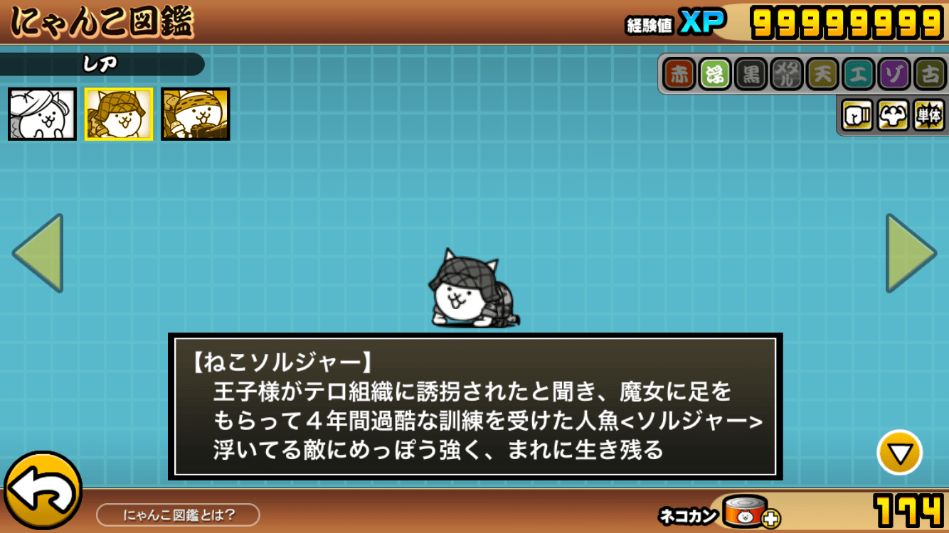 【にゃんこ大戦争】ランク「レア」のおススメキャラ10選 【にゃんこ大戦争】ランク「レア」のおススメキャラ10選