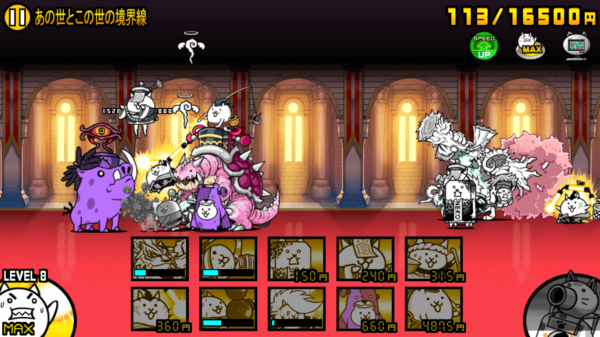 【にゃんこ大戦争】立ちはだかる者達の城「あの世とこの世の境界線」のゆるい攻略日記 おじさんがスマホで遊ぶ