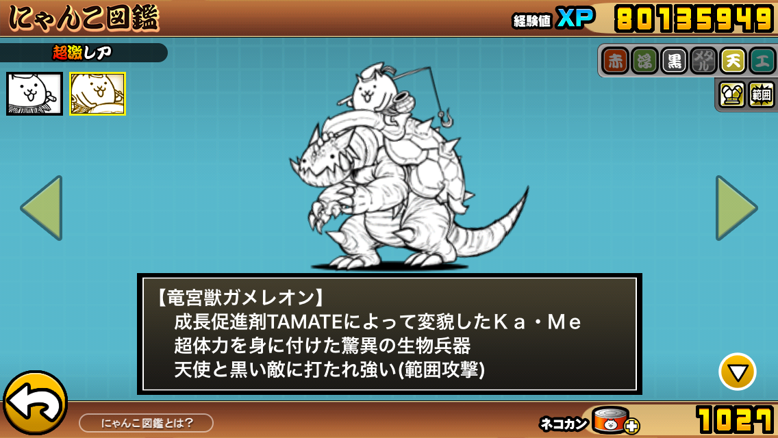 範囲攻撃 にゃんこ大戦争 ネコノトリ､ネコUFOの評価⇒基本キャラ貴重な範囲攻撃！