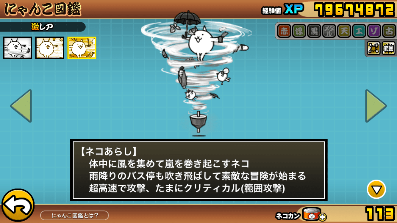 【にゃんこ大戦争】ランク「激レア」のおススメキャラ10選 【にゃんこ大戦争】ランク「激レア」のおススメキャラ10選