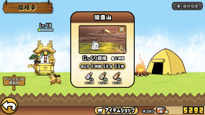 にゃんこ大戦争神社】にゃんこ神社のバグ？![にゃんこ大戦争