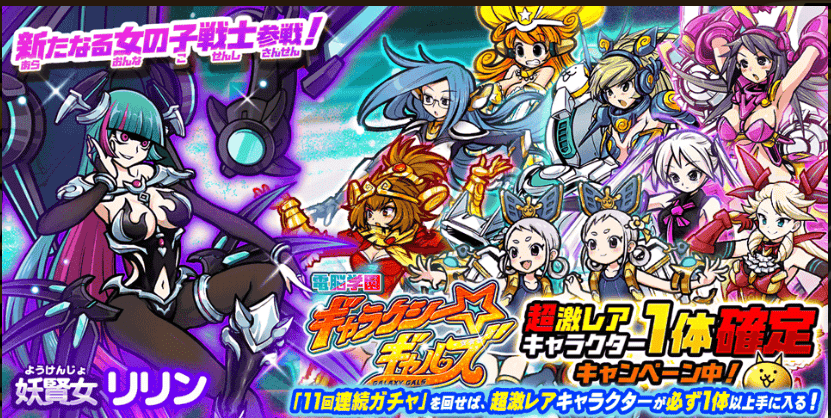 【にゃんこ大戦争】邪悪なる魔渦襲来!「メガサターン」攻略。デビルサイクロン登場。ニャンピューター使用。 おじさん