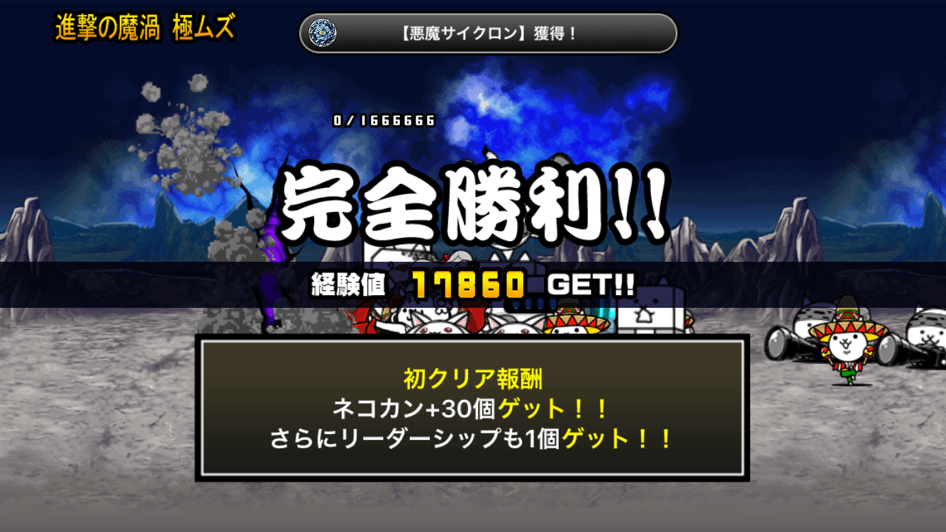 【にゃんこ大戦争】邪悪なる魔渦襲来!「メガサターン」攻略。デビルサイクロン登場。ニャンピューター使用。 おじさん