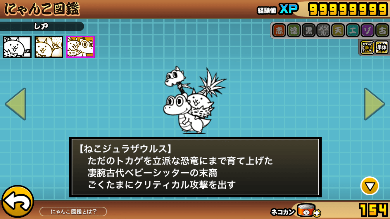 【にゃんこ大戦争】ランク「レア」のおススメキャラ10選 【にゃんこ大戦争】ランク「レア」のおススメキャラ10選