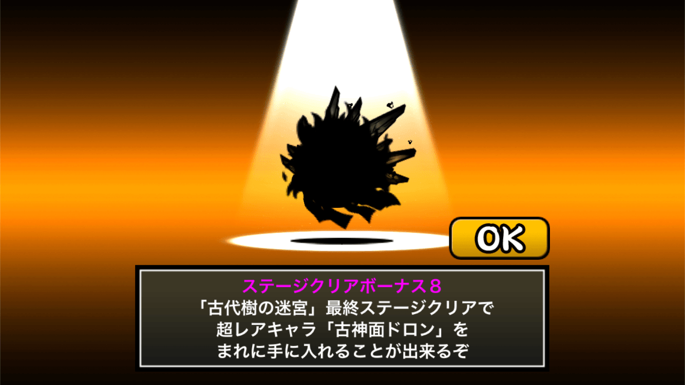 コレクション にゃんこ 大 戦争 第 3 形態 やり方 900675