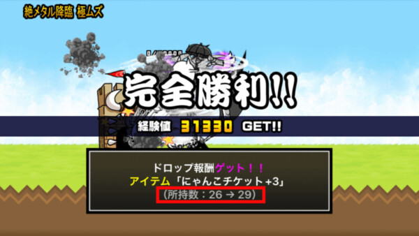 コレクション にゃんこ 大 戦争 第 3 形態 やり方 900675